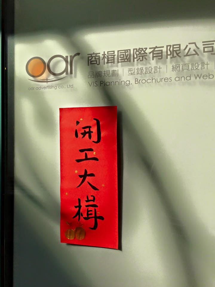 廣告行銷公關業,「設計是我們的商品，創意是我們的服務」協助您建構企業及品牌形象之視覺、產品設計、包裝設計、型錄設計、簡介設計、網頁設計&hellip;等視覺形象整合。