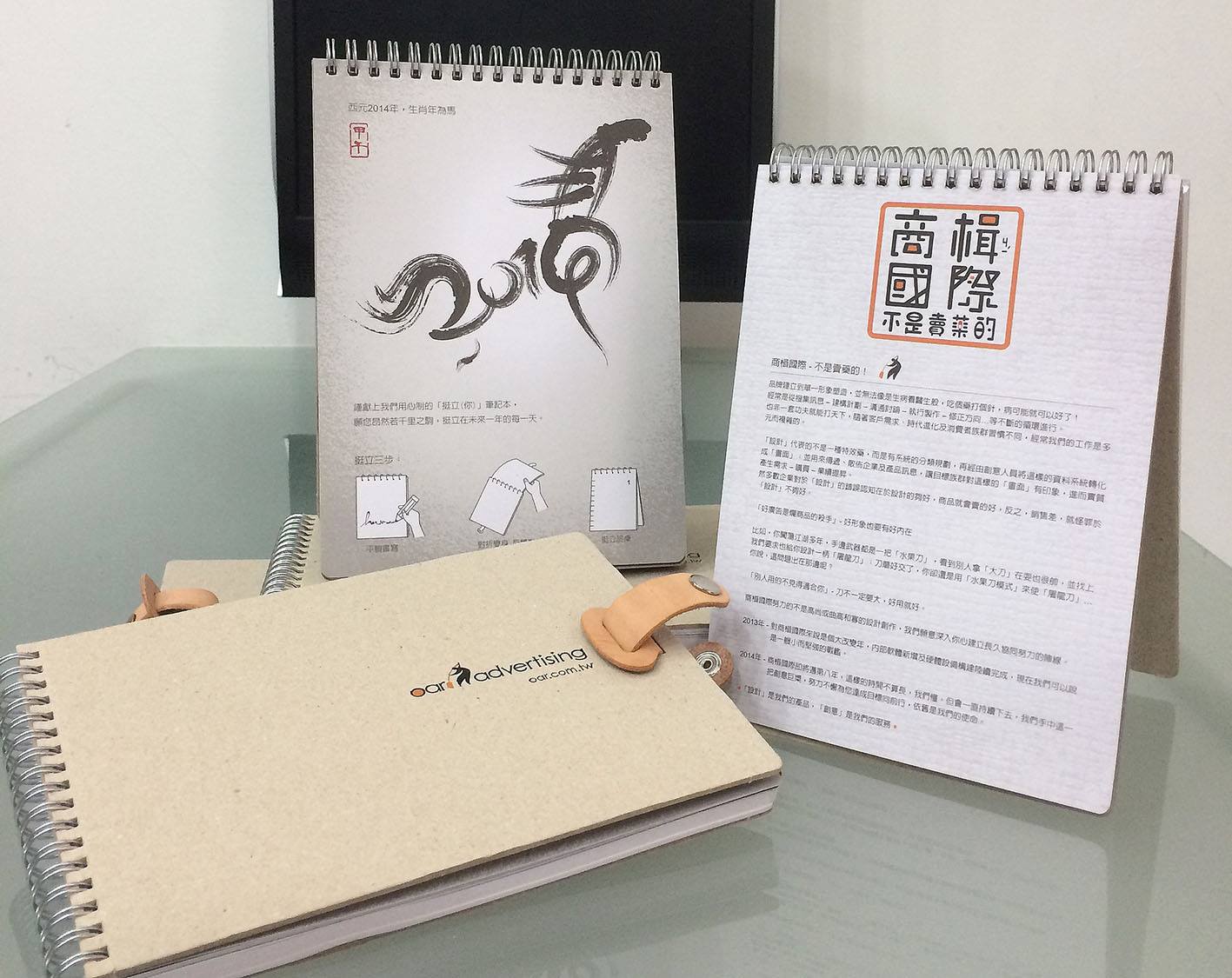 廣告行銷公關業,「設計是我們的商品，創意是我們的服務」協助您建構企業及品牌形象之視覺、產品設計、包裝設計、型錄設計、簡介設計、網頁設計&hellip;等視覺形象整合。