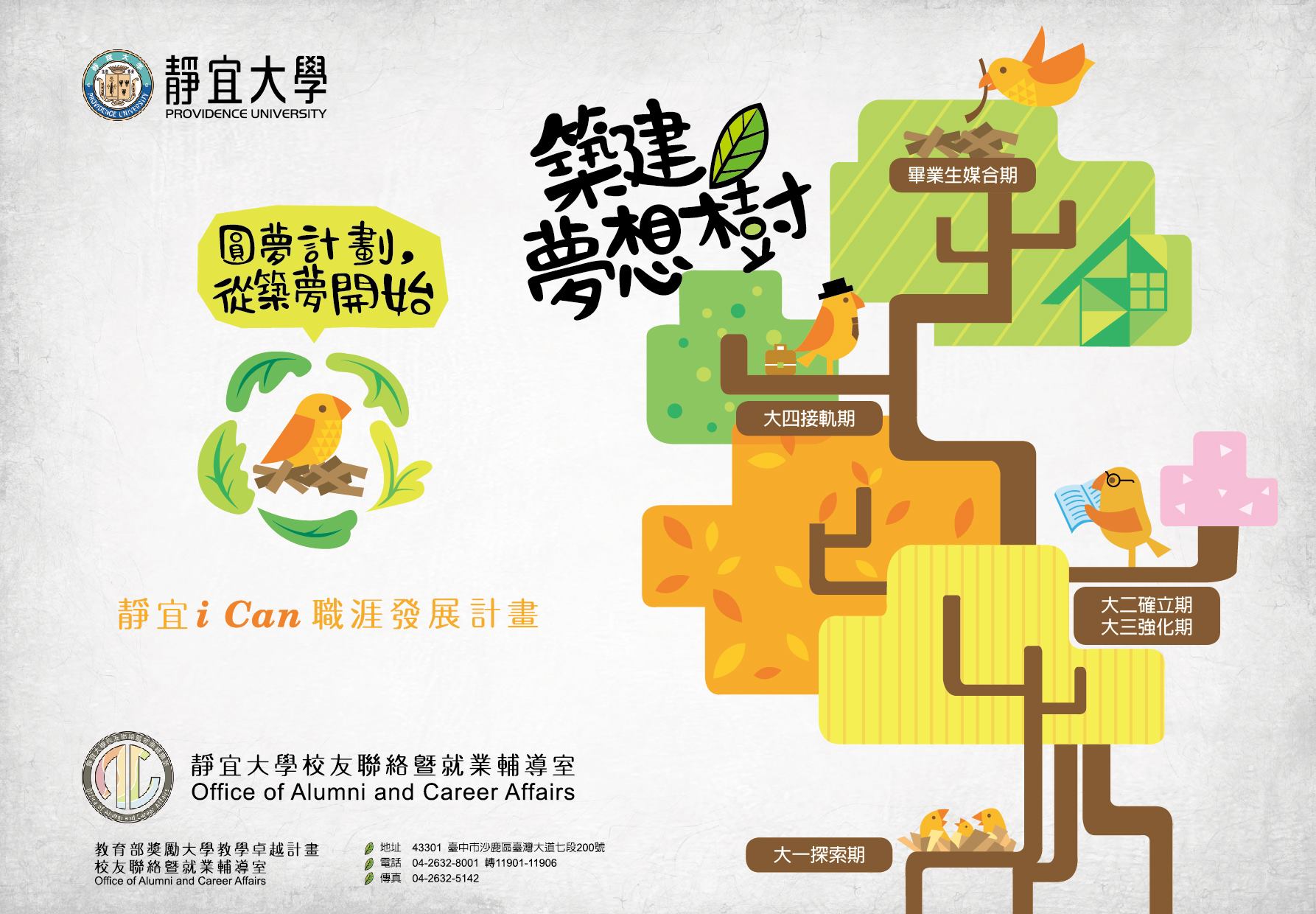 廣告行銷公關業,「設計是我們的商品，創意是我們的服務」協助您建構企業及品牌形象之視覺、產品設計、包裝設計、型錄設計、簡介設計、網頁設計&hellip;等視覺形象整合。