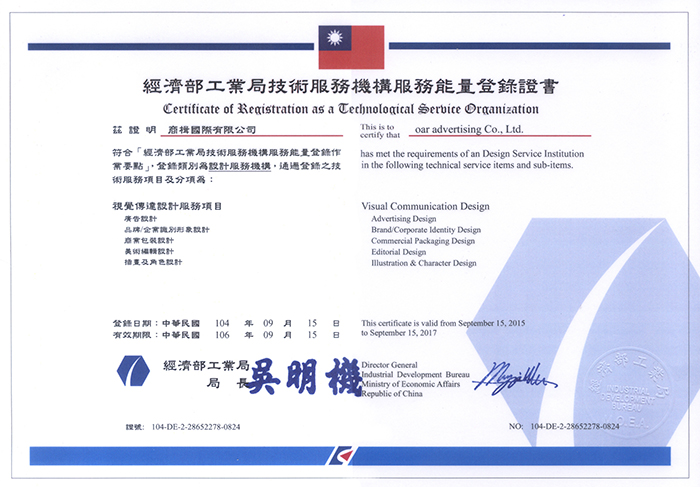 廣告行銷公關業,「設計是我們的商品，創意是我們的服務」協助您建構企業及品牌形象之視覺、產品設計、包裝設計、型錄設計、簡介設計、網頁設計&hellip;等視覺形象整合。